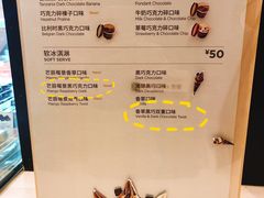 菜单-GODIVA(万象城店)