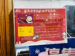 -棋盘山冰雪大世界