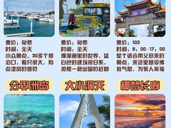 -三亚南山文化旅游区