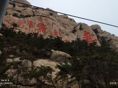 -崂山仰口游览区