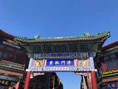 -古文化街旅游区