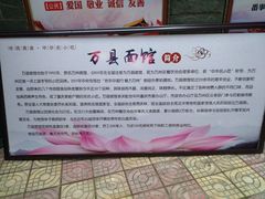 -万县面馆(高笋塘店)