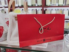 -张一元(安定门店)