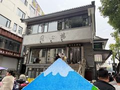 -同心楼(解放北路店)