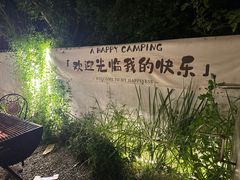 -红河谷晴天别墅轰趴馆