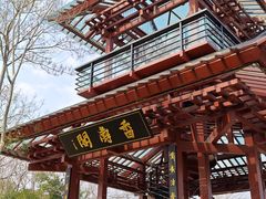 -武汉园博园(武汉自然博物馆)