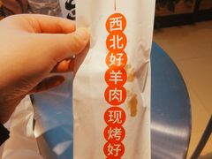 -姑娘手肉夹馍·凉皮·粉面(三盛广场店)