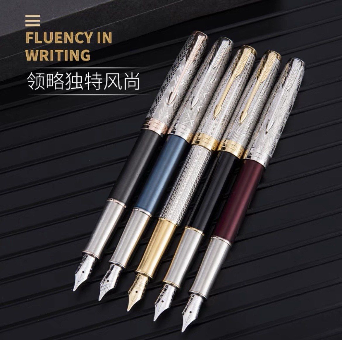 派克卓尔系列墨水笔