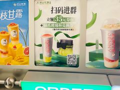 -沪上阿姨·臻选茶饮(上海环球港店)