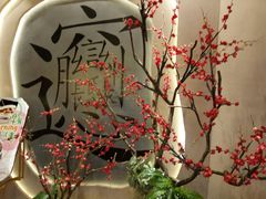 -吴满满油泼面(北方风味园店)