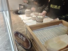 -锦记糕点铺