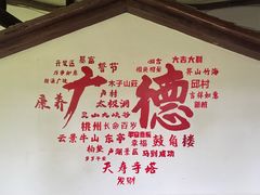 -木子山庄·安徽省老字号·中国炖锅宴