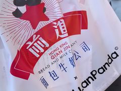 -红星前进面包牛奶公司(君太店)