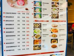 -状元水饺(成都SM广场店)