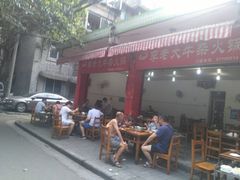 -李德富老街牛杂火锅(抚琴街店)