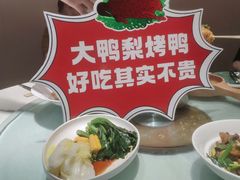 -大鸭梨(天通西苑店)