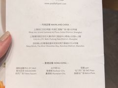 -PAUL LAFAYET 法式甜品(港汇广场店)