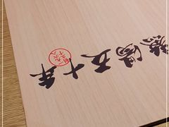 -味千拉面(南昌杉杉奥特莱斯广场店)