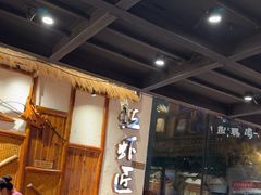 -有位虾匠·手工土菜小馆(市北店)