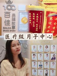 -上海百佳母婴护理中心