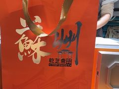 -乾芝斋·苏式糕点·碧螺春茶酥(平江路店)