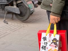 -樊记腊汁肉(竹笆市总店)