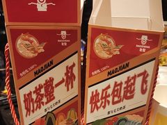 -包整·丝娃娃(一览甲秀楼风景店)