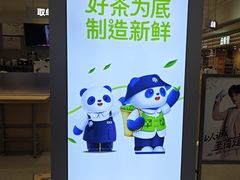 -茶百道(龙阳广场店)