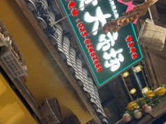 -巴倒烫陆派火锅山庄(南山总店)