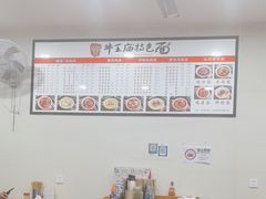 -牛王庙特色面(杏苑公寓店)