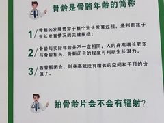 -美华丁香门诊部·全科·妇儿·口眼