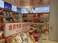 -舜华临武鸭·湖南零食特产(三王街店)