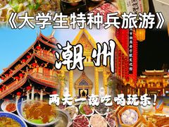 -潮州古城