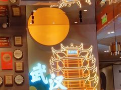 -来菜·湖北头牌藕汤(武商MALL众圆店)