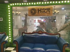 -H次元沉浸剧情密室(街道口店)