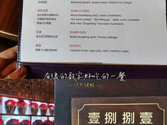 菜单-君悦酒店·1881·北京烤鸭