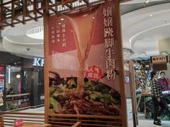 -小满手工粉(上海文峰广场店)