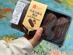 -盒马鲜生(帝斯曼店)