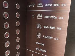 -北京国贸CBD亚朵S酒店xFunsCenter