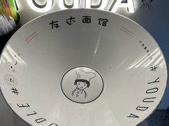 -友达面馆(广州总店)