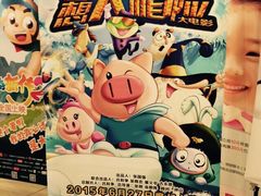 耀莱成龙国际影城(合肥店)-华联影城(蒙城路店)