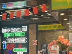 -天都火锅酒楼(虹梅南路店)