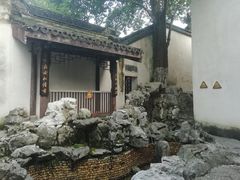 -乌镇东栅景区-修真观