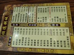 -顺德粥城·叹茶食粥(良化店)