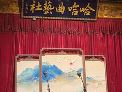 -哈哈曲艺社(西门闲亭店)