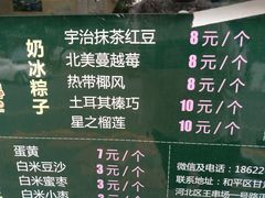 -星星奶冰·汤圆刨冰(甘肃路店)