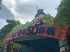 -史努比缤纷世界