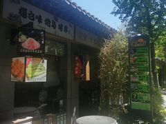 -老北京风情街