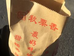 -秋栗香(地安门店)