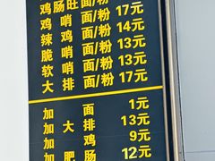 -蒋家肠旺面馆老店(合群路店)